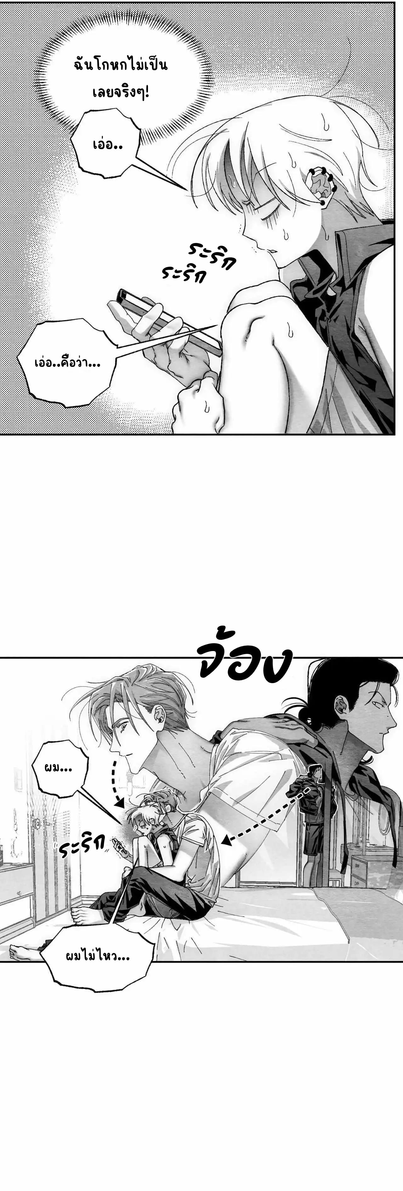 The Shape Of Us ตอนที่ 34 - รูปที่ 2